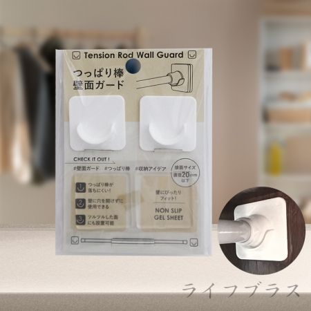 日本製伸縮桿壁面保護置放墊-2入x3組