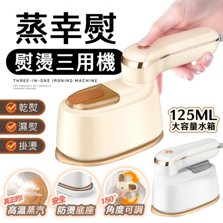【好買點數放大】FJ 可摺疊110V高溫蒸氣迷你熨斗/掛燙機SC5（液晶顯示  通過BSMI認證）