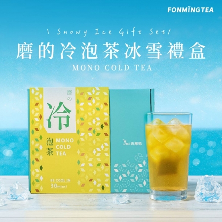 【新鳳鳴】磨的冷泡茶-冰雪禮盒組A  綜合7款冷泡茶茶包56入 附手提袋