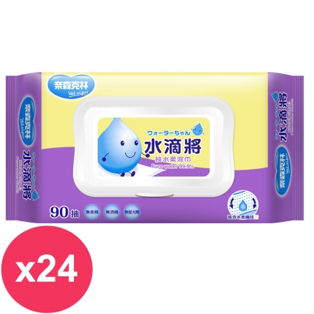 奈森克林 水滴將純水柔濕巾加蓋90抽X24包箱