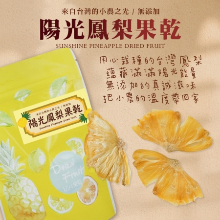 【cammie】陽光鳳梨果乾-素食可（全素-20g/包）