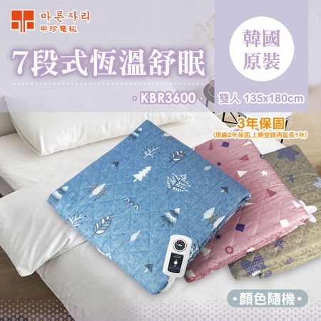 【韓國甲珍】7段式恆溫雙人電熱毯（花色隨機） KBR3600（雙人）