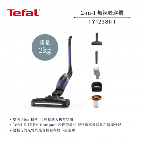 【法國 特福 Tefal】X-trem compact 二合一無線輕量吸塵器 （TY1238HT）
