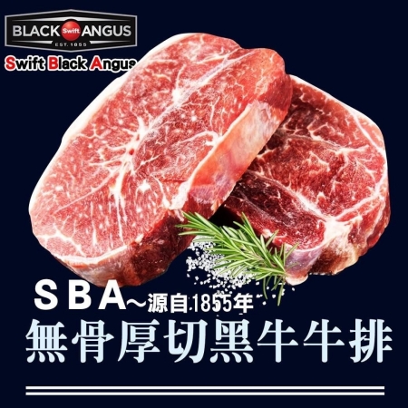 【好神】買一送一1SBA美國白金級厚切黑牛牛排（140g/片, 共16片）