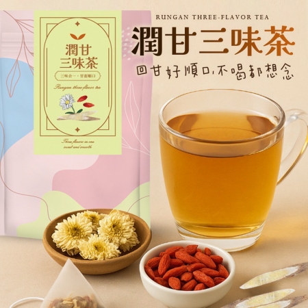 【cammie】潤甘三味茶（10入/袋）