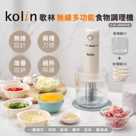 【好買點數放大】【Kolin 歌林】無線多功能食物調理機（KJE-MN651B）