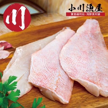 【小川漁屋】石狗公清肉片（500g±10%/包/2-3片）