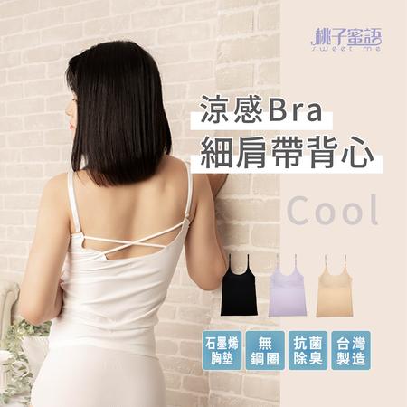 桃子蜜語內搭式性感小可愛