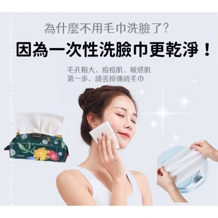一次性毛巾 柔膚珍珠洗臉巾拋棄式卸妝巾 化妝棉 珍珠紋洗臉巾  擦臉巾 美容巾加厚-10包組