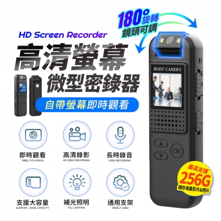 u-ta 自帶高清螢幕口袋微型密錄器HD9S（操作簡單 功能設定一目了然）