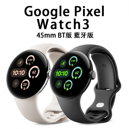Google Pixel Watch3 45mm BT版 藍牙版 手錶 智慧型穿戴