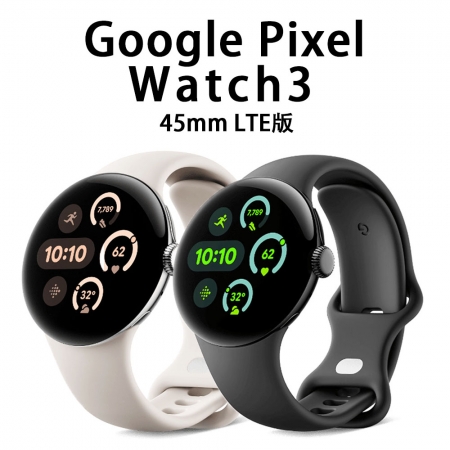 Google Pixel Watch3 45mm LTE版 通話版 手錶 智慧型穿戴
