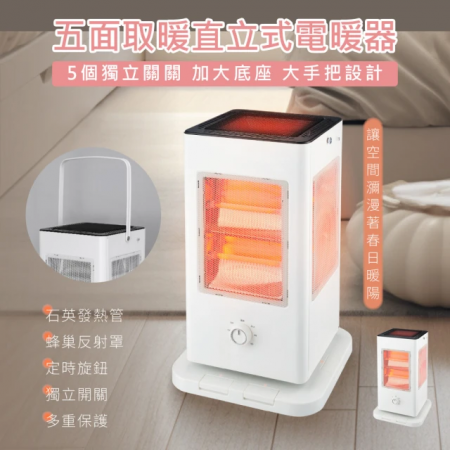 【KINYO】五面取暖直立式電暖器 EH-520