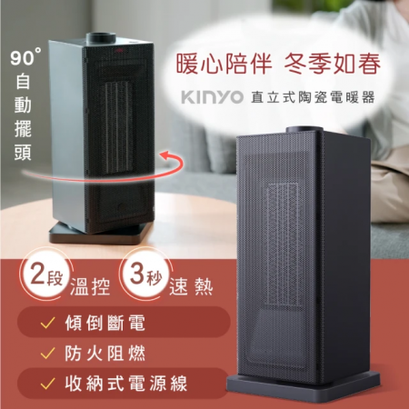 【KINYO】擺頭式PTC陶瓷電暖器EH-130