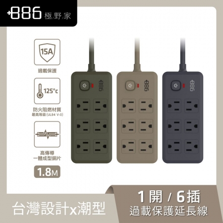 【＋886 極野家】1開6插 雙排過載保護延長線1.8米（V2）
