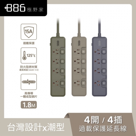 【＋886 極野家】4開4插過載保護延長線1.8米（V2）