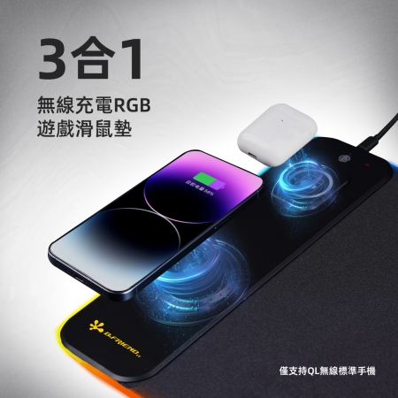 B.FRIEND MP22W 三合一 15W 無線充電發光大鼠墊 （apple watch/airpods/手機）