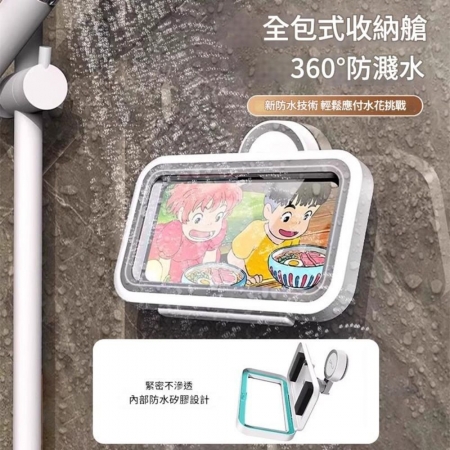免打孔 360度吸盤旋轉浴室手機防水盒  浴室防水手機盒 多功能旋轉摺疊伸縮支架