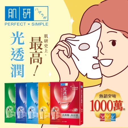 【日本樂敦肌研光透潤面膜】血色感面膜 極致水潤 瞬效補水 深層亮白 亮澤緊緻 白金修護