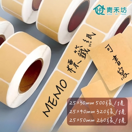【青禾坊】可書寫MEMO標籤紙_6入組 （Memo紙便利貼 便利貼 紙箱補洞 便條紙）