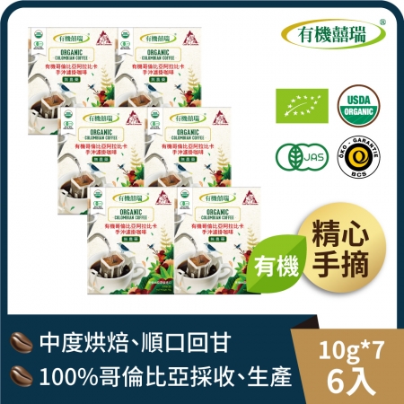 【囍瑞】有機濾掛式咖啡（10g*7包/盒） x 6盒
