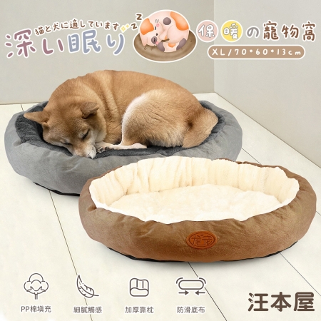  汪本屋 XL特大號 北極絨保暖寵物窩