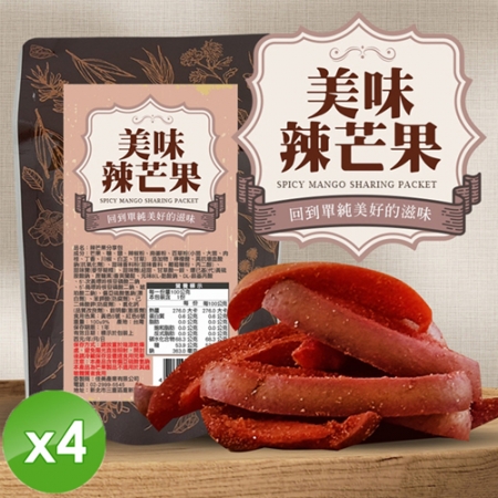 【CHILL愛吃】經典辣芒果（100g/包）x4包