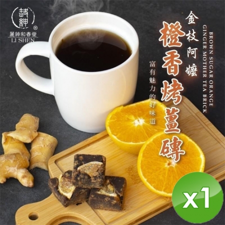 【麗紳和春堂】橙香烤薑磚（20gx7顆/袋）x1袋