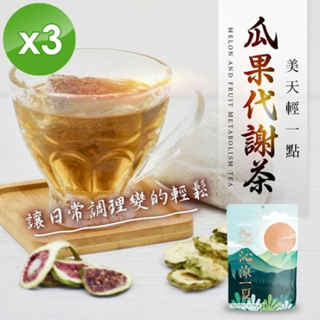 【麗紳和春堂】瓜果代謝茶（7gx10入/袋）x3袋