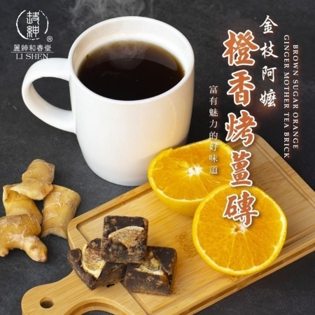 【麗紳和春堂】橙香烤薑磚（20gx7顆/袋）