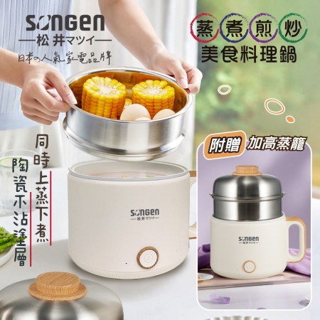 【日本SONGEN】松井日系美廚蒸煮煎炒美食料理鍋 （SG-D728）
