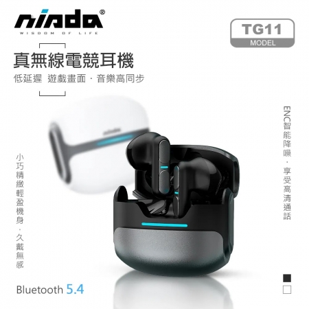  NISDA TG11 電競智能降噪藍芽耳機
