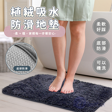【Besthot】植絨吸水防滑地墊 浴室地墊 加厚腳踏墊 