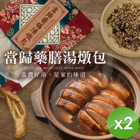 【cammie】當歸藥膳湯燉包（50g/包）x2包