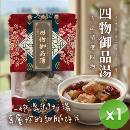 【cammie】四物御品湯（50g/包）x1包
