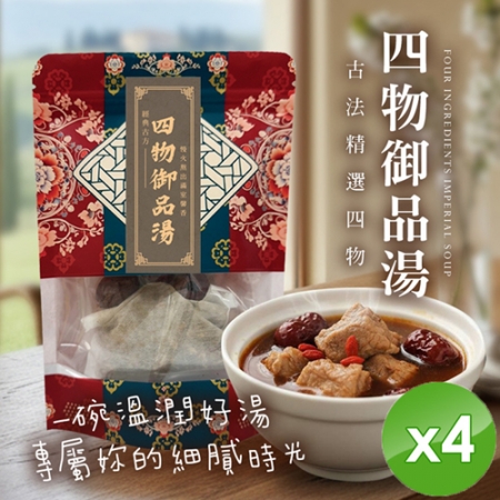【cammie】四物御品湯（50g/包）x4包