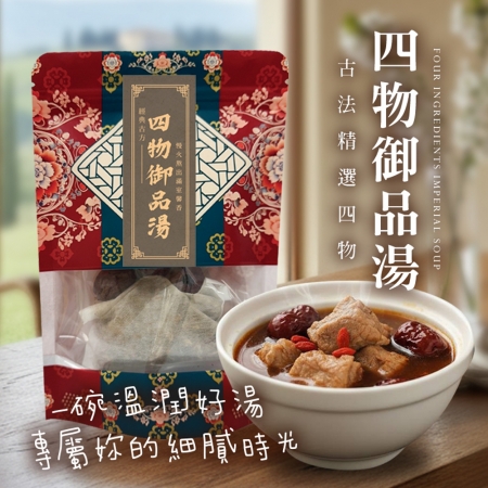 【cammie】四物御品湯（50g/包）