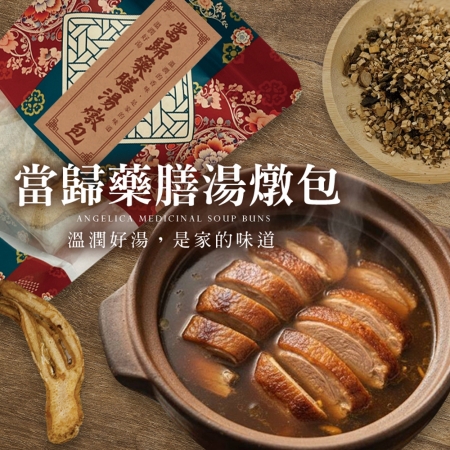 【cammie】當歸藥膳湯燉包（50g/包）