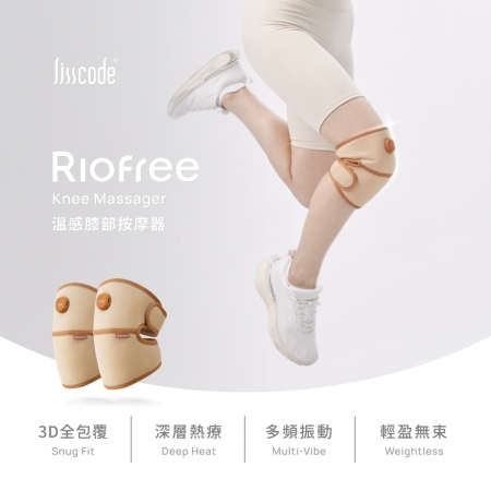 【Lisscode】Riofree 溫感膝部按摩器 雙入組 LB-700