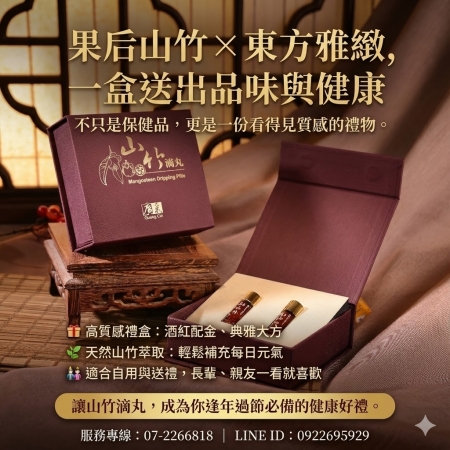 【廣采】山竹滴丸 – 天然養生精選，幫助消化、增強體力、促進新陳代謝。