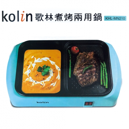 Kolin歌林 煮烤兩用鍋 KHL-MN210 加贈 歌林 時尚玻璃電子秤 KWN-SH02