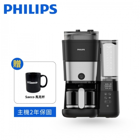 【Philips飛利浦】1＋1 全自動雙研磨美式咖啡機 （HD7900/50）