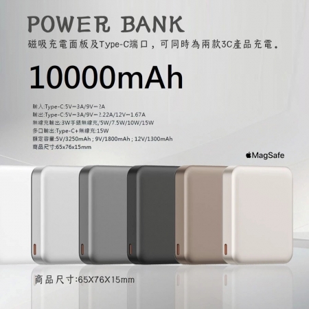 台灣製造【FAST】5000/10000mAh 磁吸行動電源 旅行無線充電 PRD-047 / PRD-048
