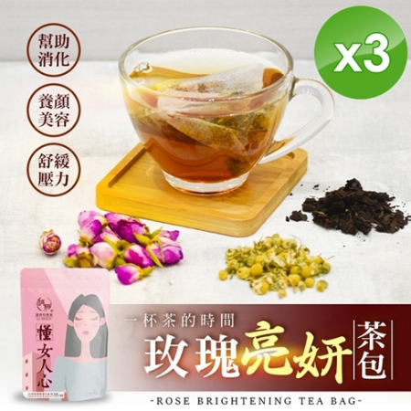 【麗紳和春堂】玫瑰亮妍茶包（5gx10入/袋）x3袋