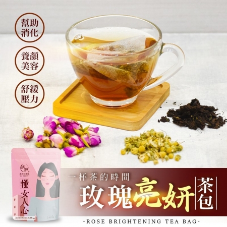 【麗紳和春堂】玫瑰亮妍茶包（5gx10入/袋）
