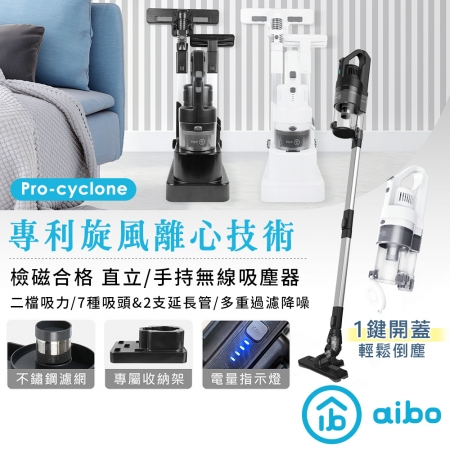 【好買點數放大】aibo 專利旋風不鏽鋼濾網 直立/手持無線吸塵器