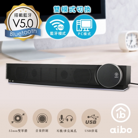 【好買點數放大】aibo USB雙聲道 立體聲藍牙聲霸喇叭