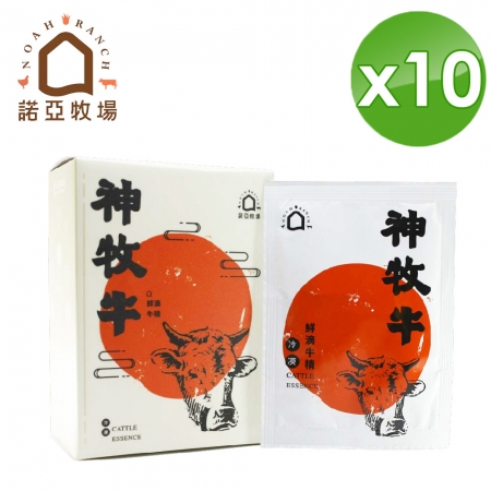 【諾亞牧場】神牧牛鮮滴牛精-5包/盒x2盒