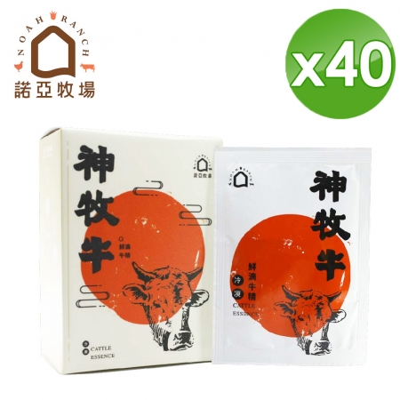 【諾亞牧場】神牧牛鮮滴牛精-5包/盒x8盒