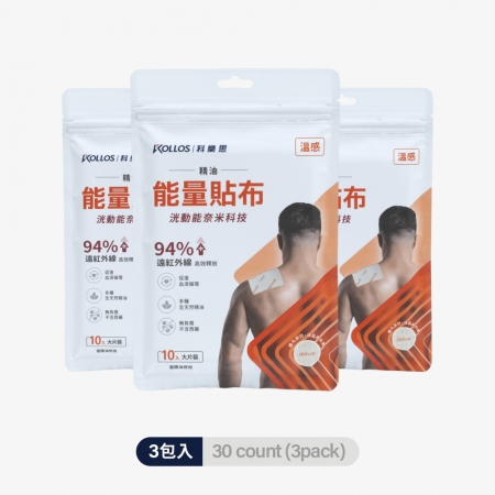 科樂思KOLLOS 洸動能溫感精油能量貼布 - 3包入（30入大片裝）